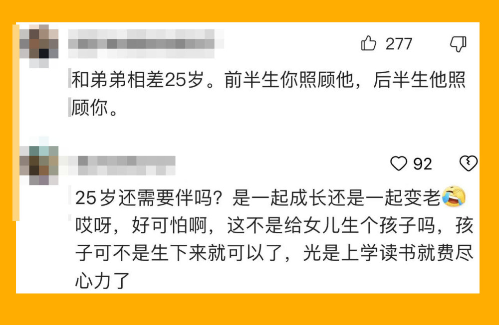 53岁妈妈给25岁女儿生了个弟弟，女儿：很激动，爸妈一直很想要二胎