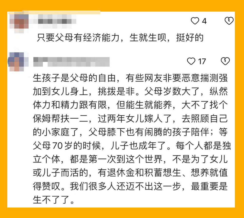 53岁妈妈给25岁女儿生了个弟弟，女儿：很激动，爸妈一直很想要二胎