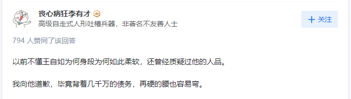 王自如被强制执行3383万背后，我们看到了什么？