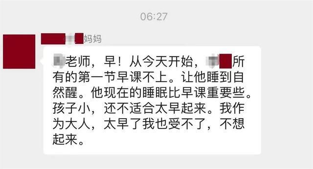 如此“霸气”？家长拒上早课，让孩子睡到自然醒，网友：此言大善