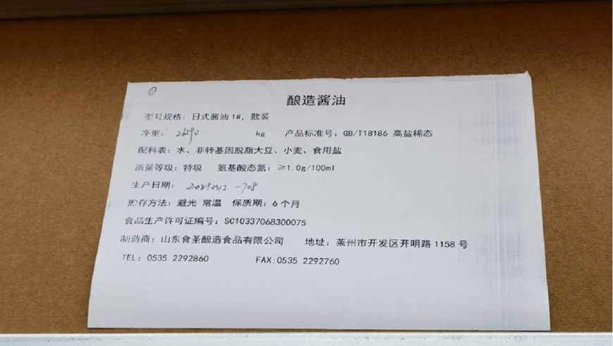 厨邦造假揭秘：蚝油骗补2亿，贴牌酱油伪装自产，三年狂赚9000万