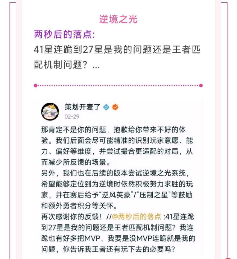 不用退游了，连跪机制真的存在，官方即将优化！跨区匹配全面开放