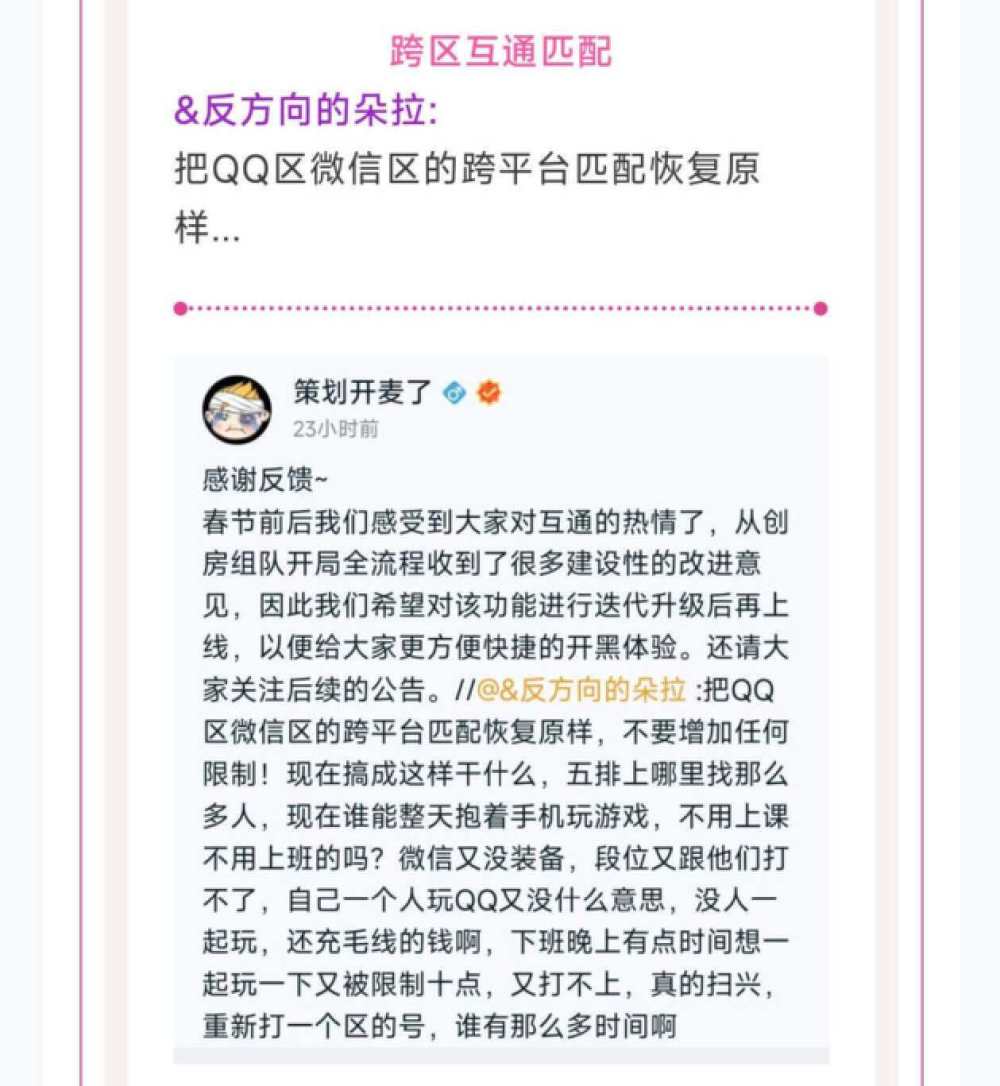 不用退游了，连跪机制真的存在，官方即将优化！跨区匹配全面开放