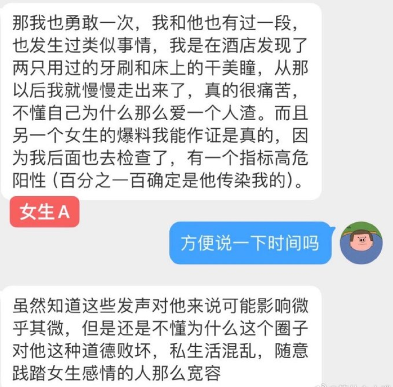 歌手满舒克被曝滥交，导致多个女生感染HPV，曝聊天记录信息量大