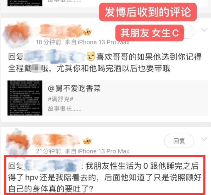 歌手满舒克被曝滥交，导致多个女生感染HPV，曝聊天记录信息量大