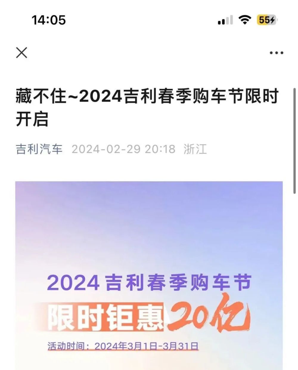 价格战再起！最高优惠4.7万，一天内9家车企接连宣布：降价促销！专家：更激烈的在后头