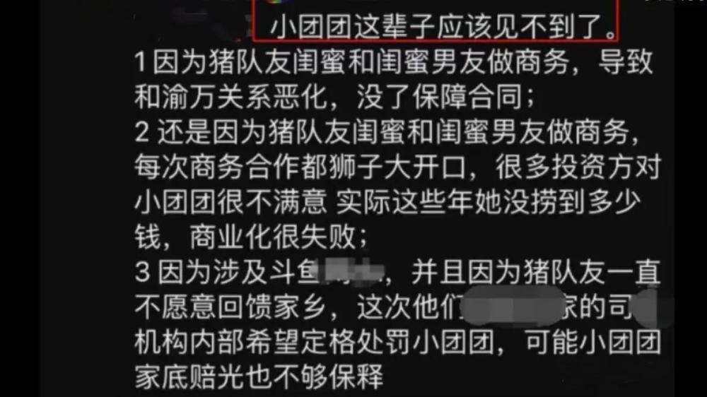 小团团语音包即将下架？旭旭宝宝谈涉赌事件：面对才是唯一出路