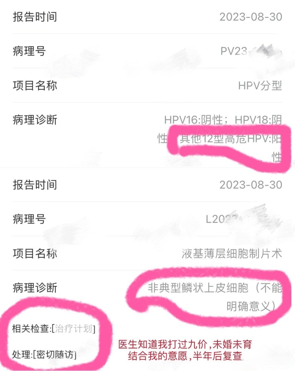 歌手满舒克睡粉不负责，致女友患高危HPV，录音对话曝光