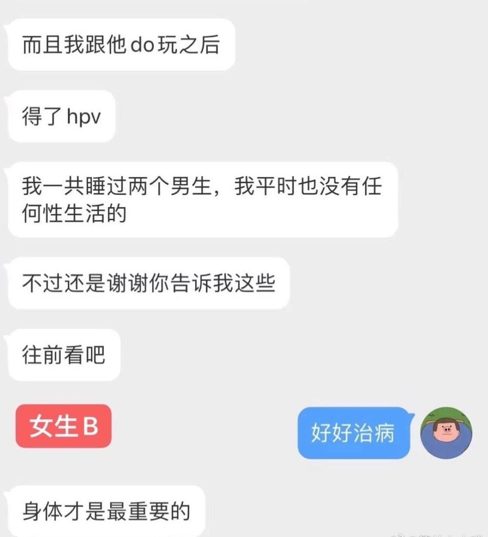 歌手满舒克睡粉不负责，致女友患高危HPV，录音对话曝光