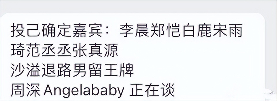 奔跑吧最新阵容爆料，原班人马基本回归，网友对baby的评价很真实