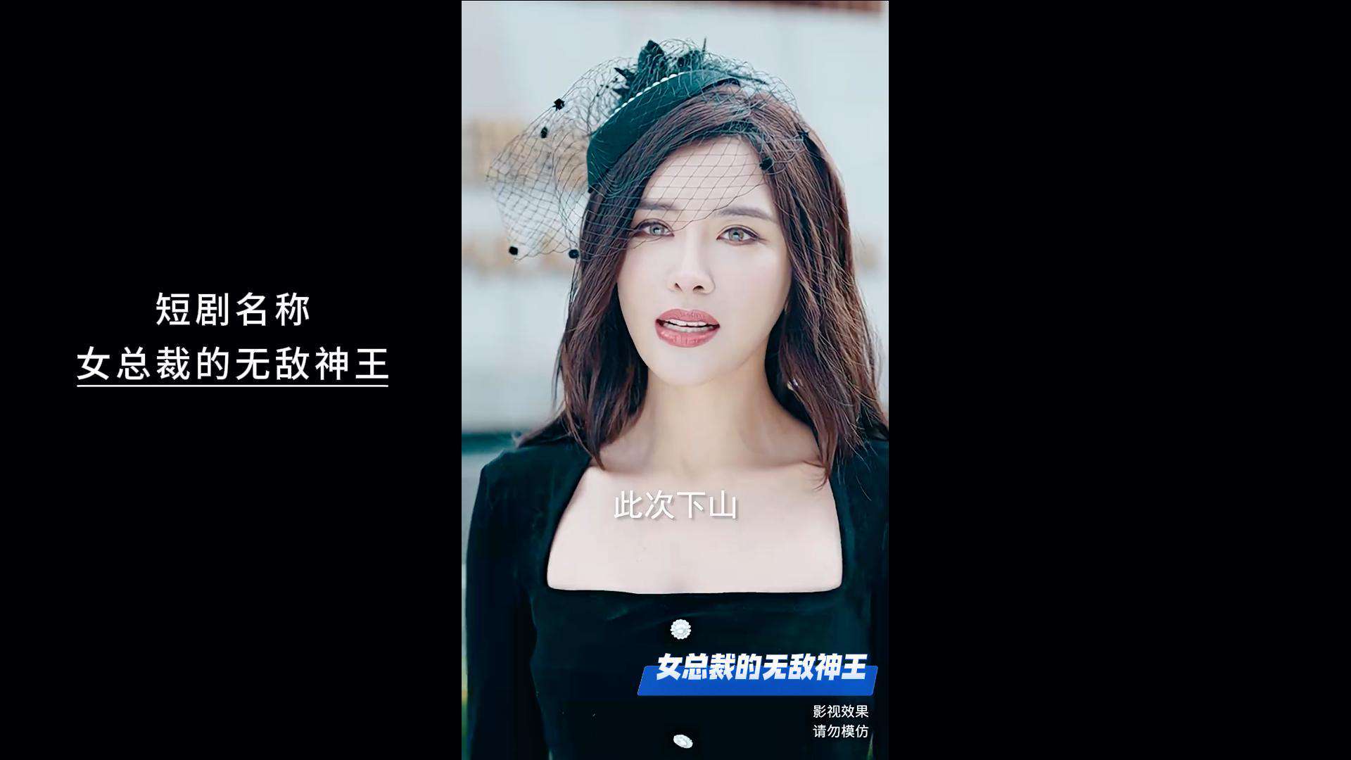 女总裁的无敌神王，这部短剧讲述了一位女性总裁如何凭借她的智慧和勇气，成为了一位无敌的领袖。剧情紧凑，情节跌宕起伏，让人看得热血沸腾。