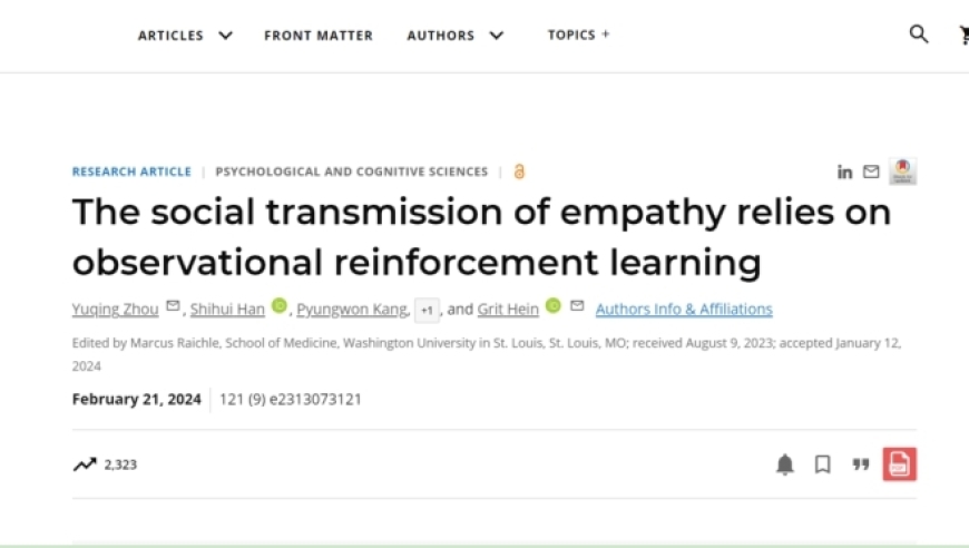 我国科学家破解人际共情传递的奥秘，用计算与神经科学揭示其中机制。