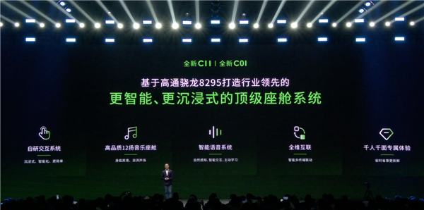 不到理想L7一半价格 2024款零跑C11上市：起售价14.88万元