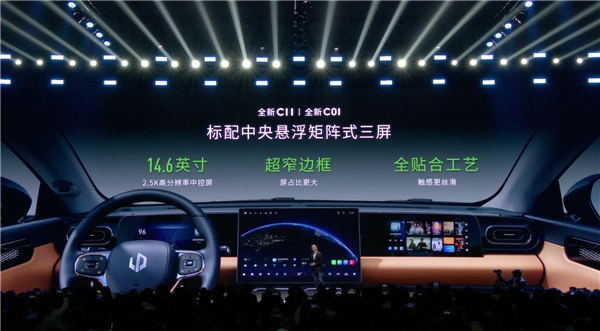 不到理想L7一半价格 2024款零跑C11上市：起售价14.88万元