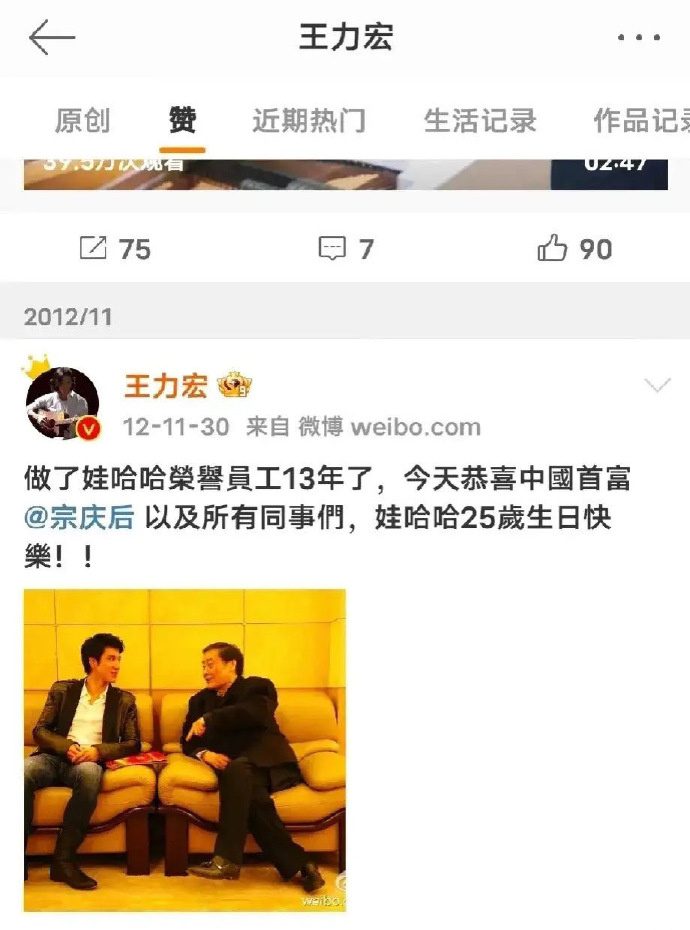 王力宏点赞十几年前和宗庆后的合影，原来他们之间有这么深的情谊