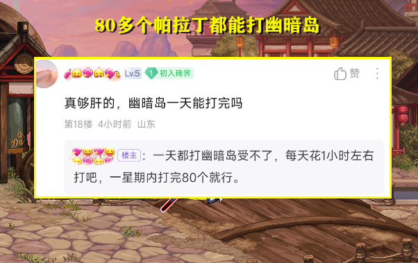 DNF：这才是真正的“搬砖帝”！玩家晒80个帕拉丁，名望都突破5.5万