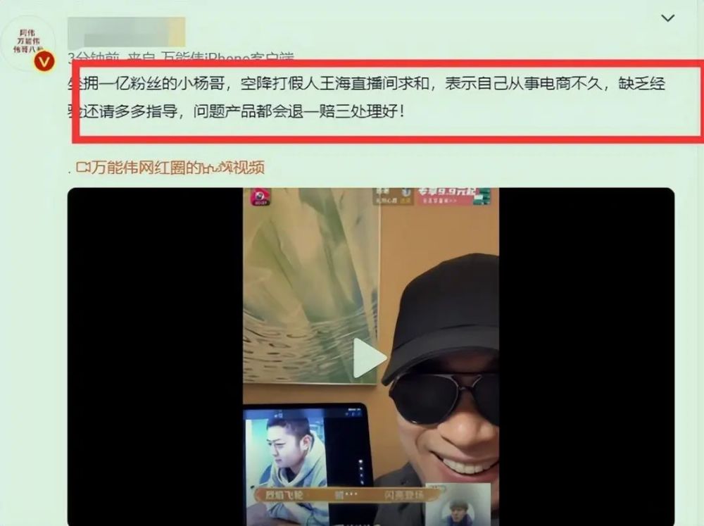 王海举报小杨哥带货假五常大米，登上热搜第一，小杨哥回应了！