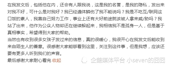 满舒克前女友发文：满舒克滥情导致多名女性感染HPV，聊天记录引热议