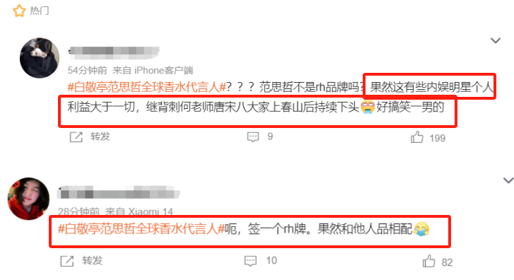 白敬亭又惹争议了！最新代言品牌上热搜被扒辱华，杨幂都主动解约