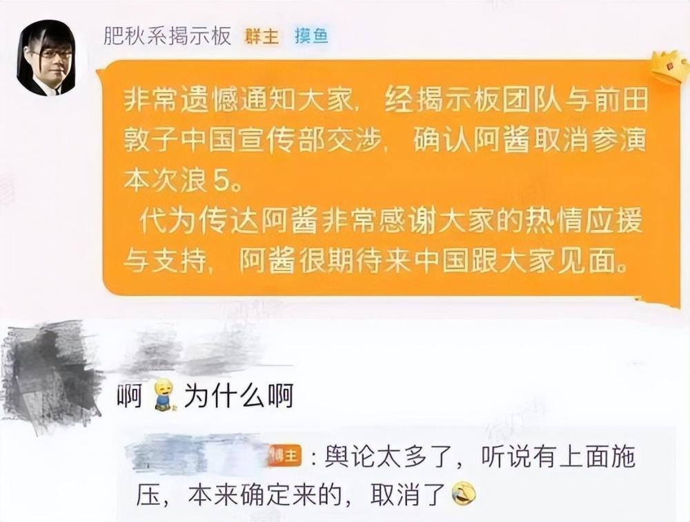 《浪姐5》全阵容曝光，又有师徒同台，日本姐姐被退，曹璐意难平