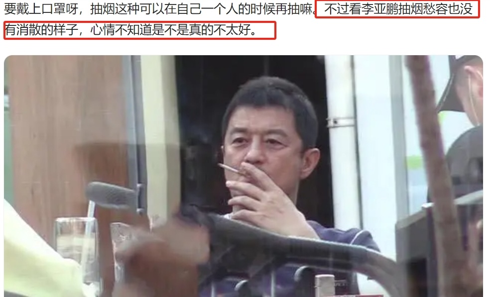 李亚鹏哭穷上热搜，澄清却没人看，为什么我们更喜欢明星的落魄