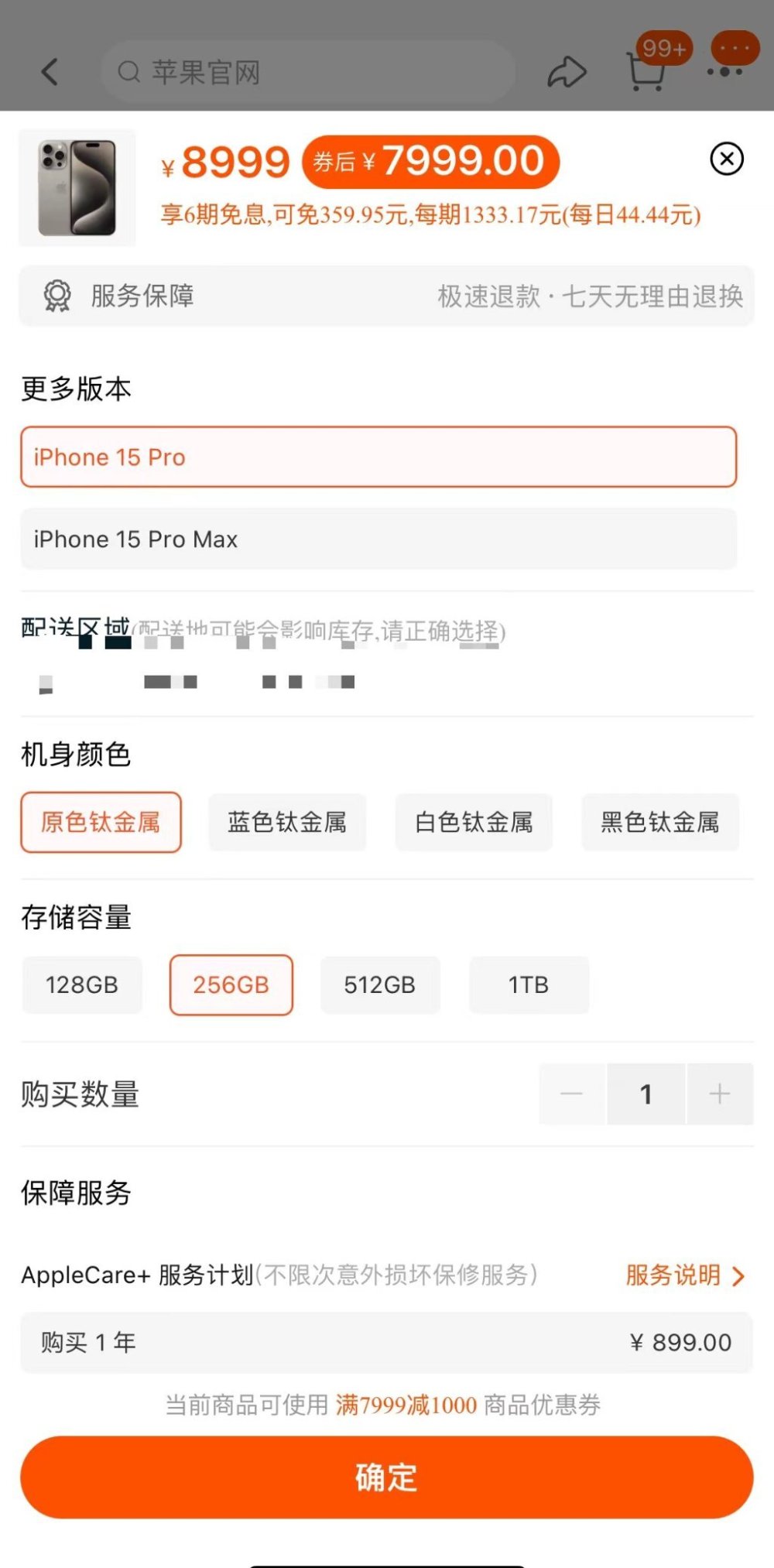 被华为逼急了？iPhone价格大跳水