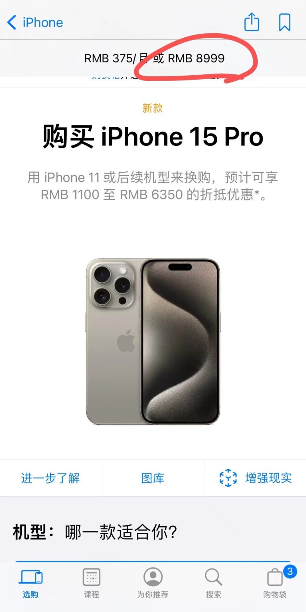 被华为逼急了？iPhone价格大跳水