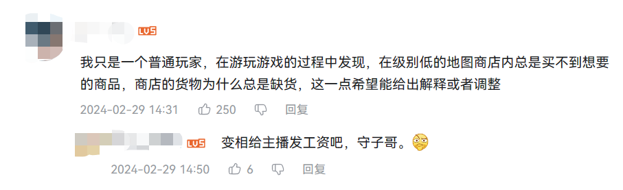 5天刷满1万条差评，玩家们却等来“爱玩玩不玩滚”