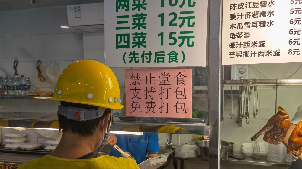 餐饮圈盯上“平价套餐”