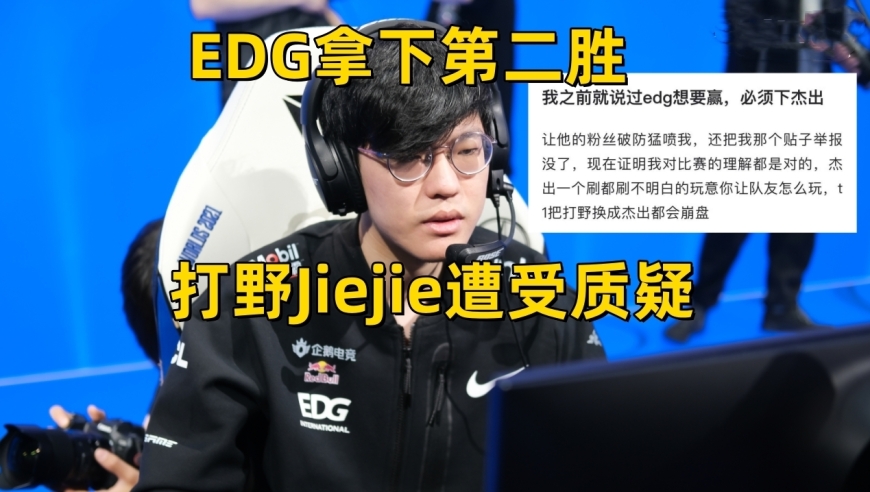 EDG赢了，Jiejie被质疑！LCK两队进季后赛，Gen全队员成王者。