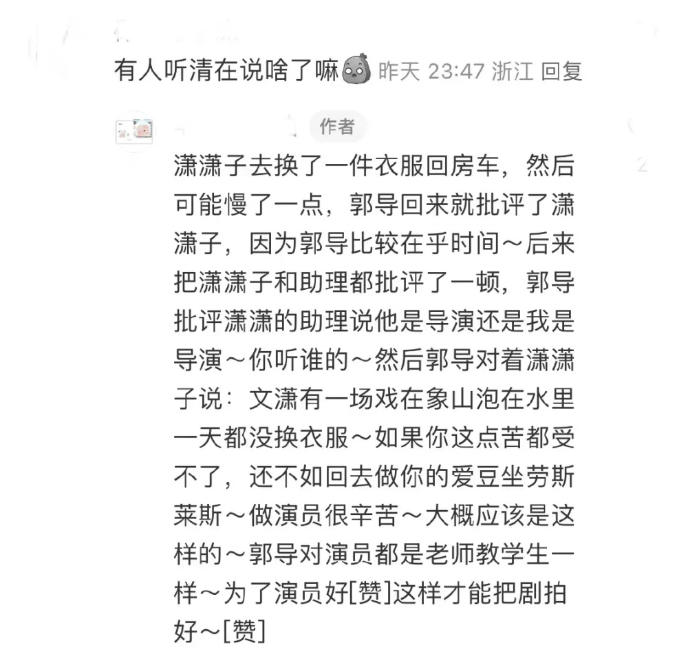 郭敬明片场大骂程潇！指责其偷懒耽误拍摄，还被扒坐轮椅跪舔韩团