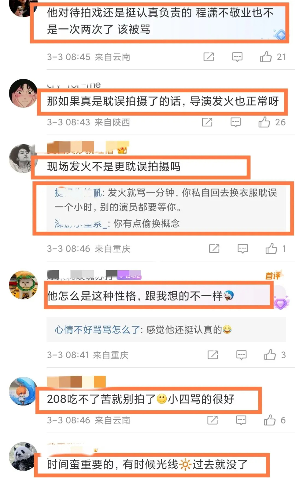 郭敬明片场大骂程潇！指责其偷懒耽误拍摄，还被扒坐轮椅跪舔韩团