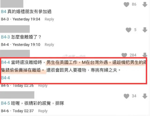 又一个大S？汪小菲新女友遭起底，卖前夫房产婚内不忠却反告男方