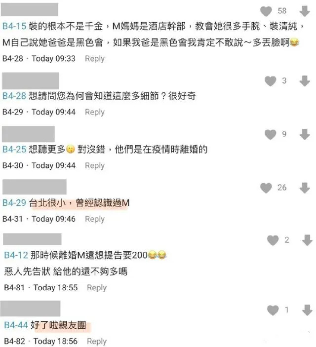 又一个大S？汪小菲新女友遭起底，卖前夫房产婚内不忠却反告男方