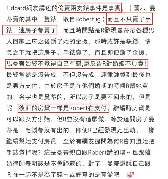 又一个大S？汪小菲新女友遭起底，卖前夫房产婚内不忠却反告男方