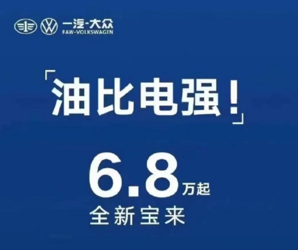 大众价格体系崩了！全球车只要6.8万，还看什么朗逸，轩逸？