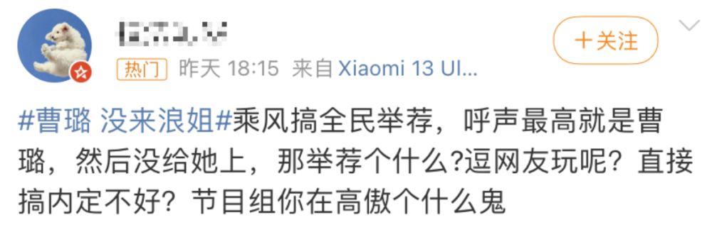 曝戚薇临时救场《浪姐》，日本选手退出，网友直呼芒果台吃相难看