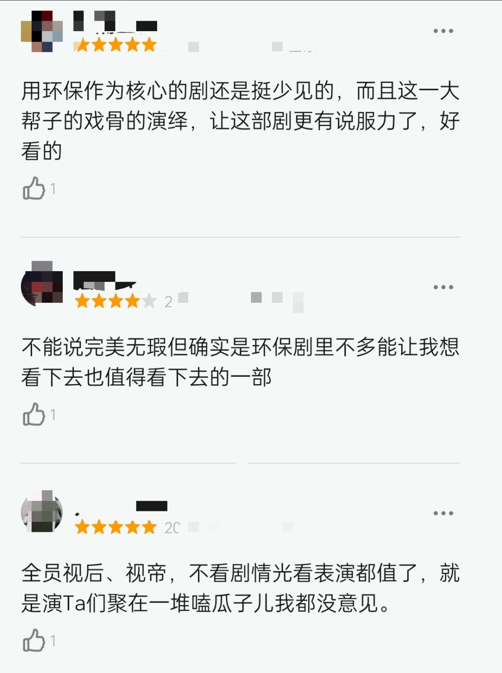 仅播2集，就收视第一，终于有可以让我熬夜狂追的国产剧了！