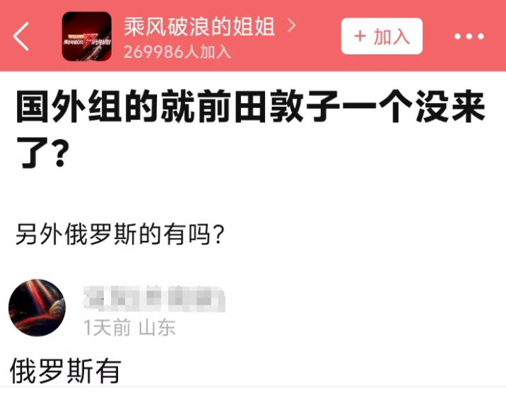 前田敦子退出《浪姐5》，网友拍手叫好，直言芒果台不该请日本人