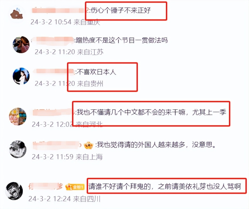 前田敦子退出《浪姐5》，网友拍手叫好，直言芒果台不该请日本人