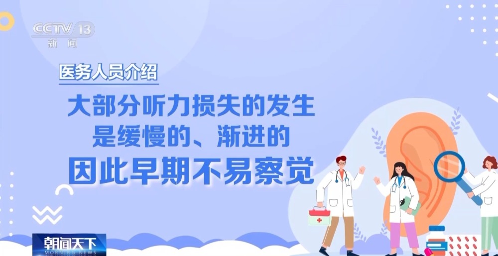 听力受损不可逆 警惕这些会让听力下降的行为