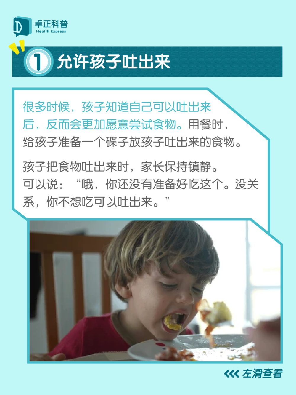 孩子挑食该怎么办？很多家长都做错了