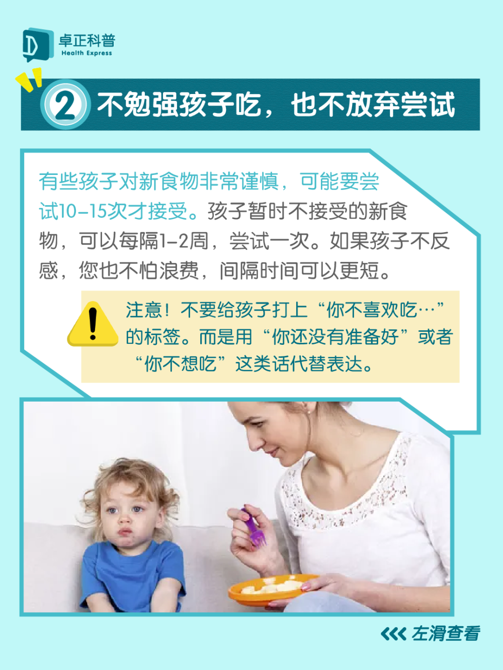 孩子挑食该怎么办？很多家长都做错了