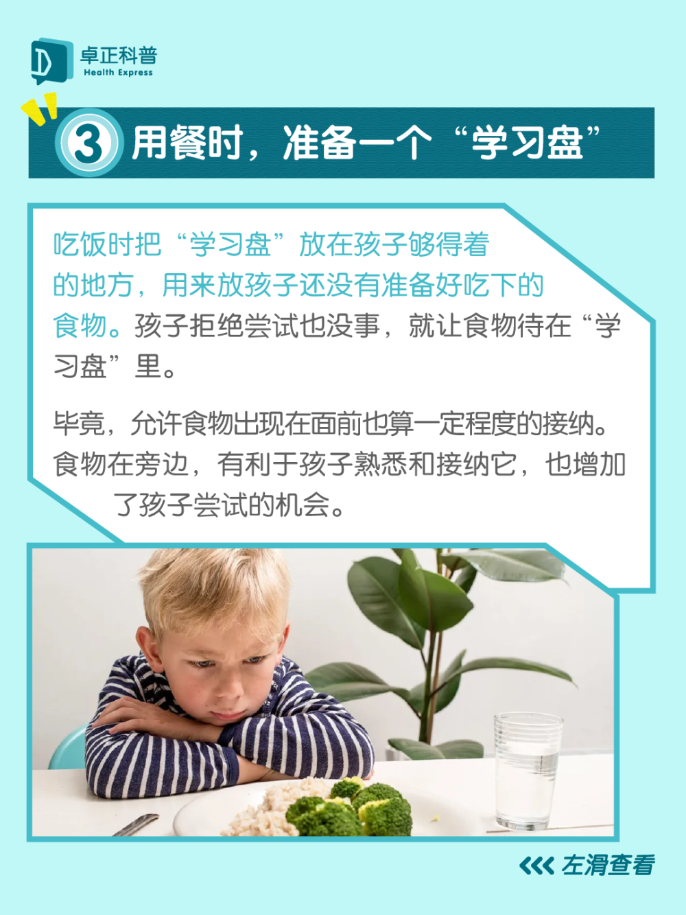 孩子挑食该怎么办？很多家长都做错了