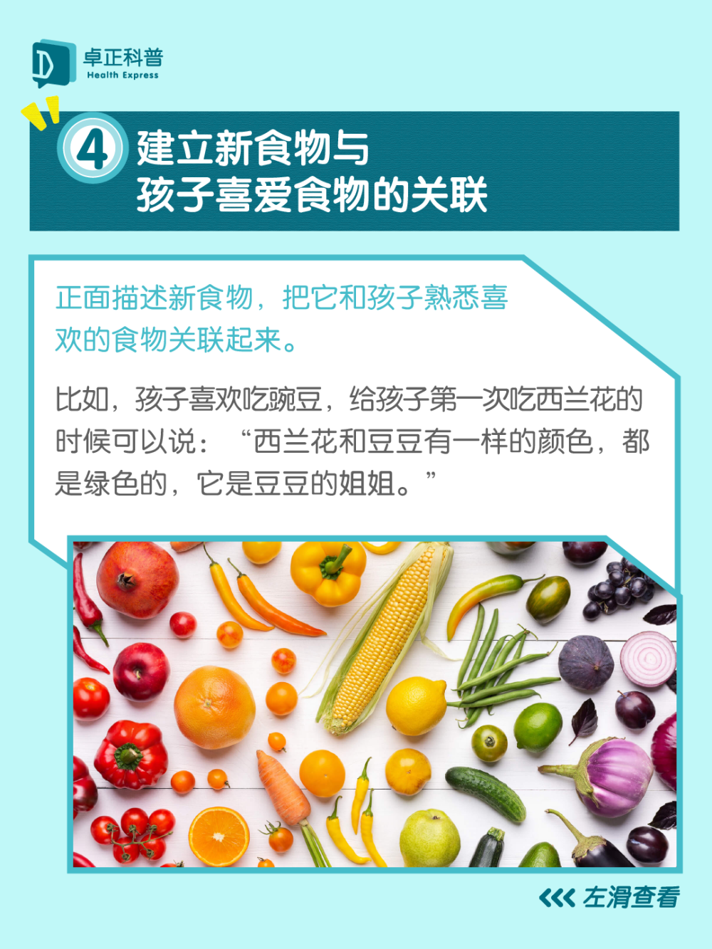 孩子挑食该怎么办？很多家长都做错了