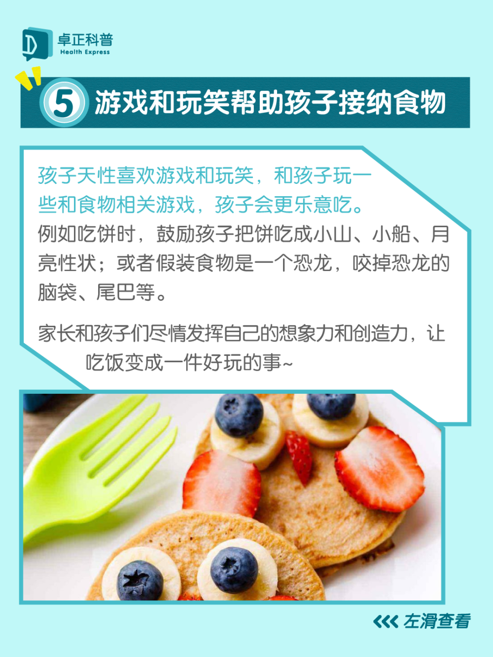 孩子挑食该怎么办？很多家长都做错了