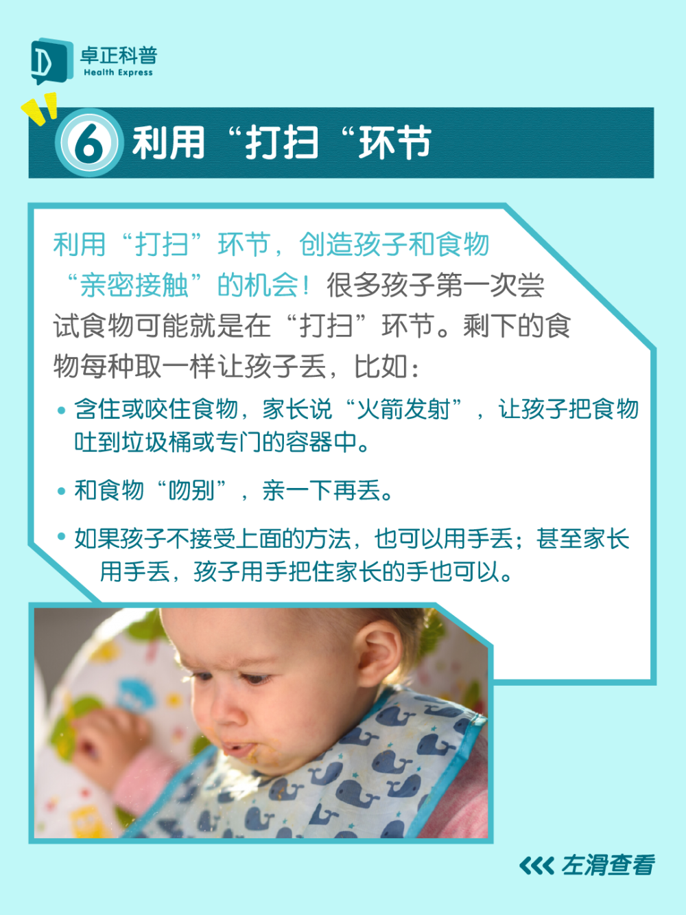 孩子挑食该怎么办？很多家长都做错了