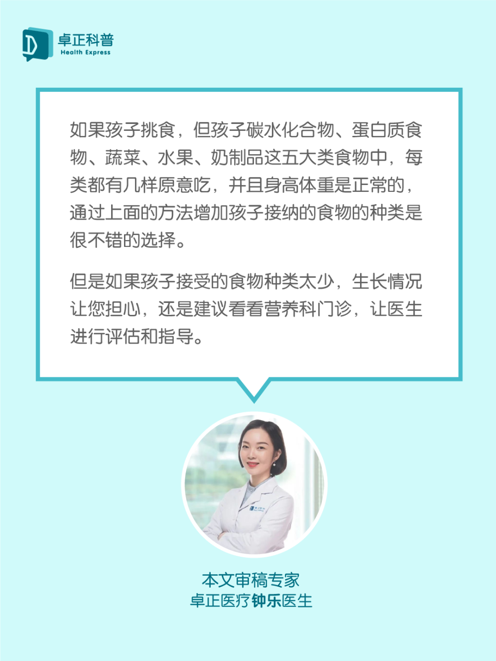 孩子挑食该怎么办？很多家长都做错了