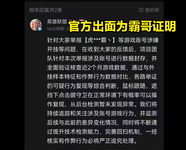 知名LOL开挂主播高调复出！霸哥锁脚都没事，凭什么自己要退圈？