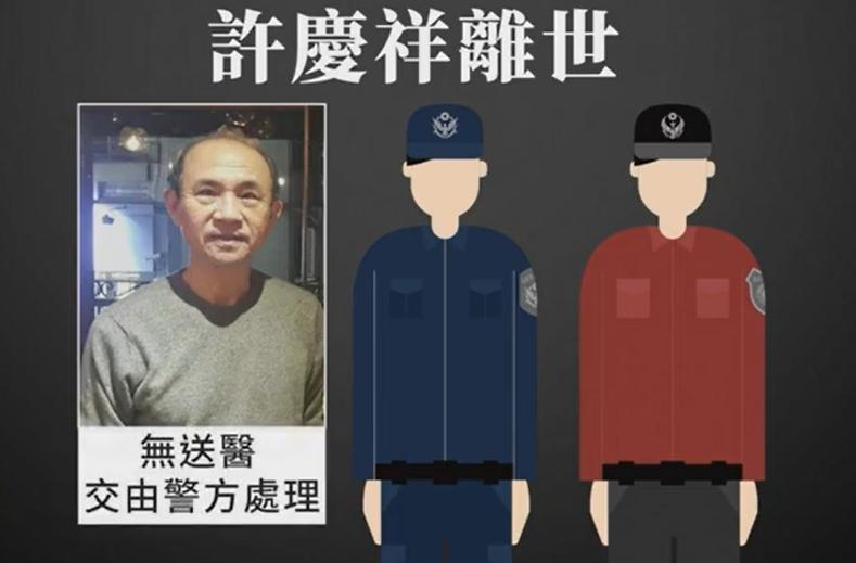 小S公公猝死细节被曝光！没送医却交由警方处理，疑私生子参加葬礼